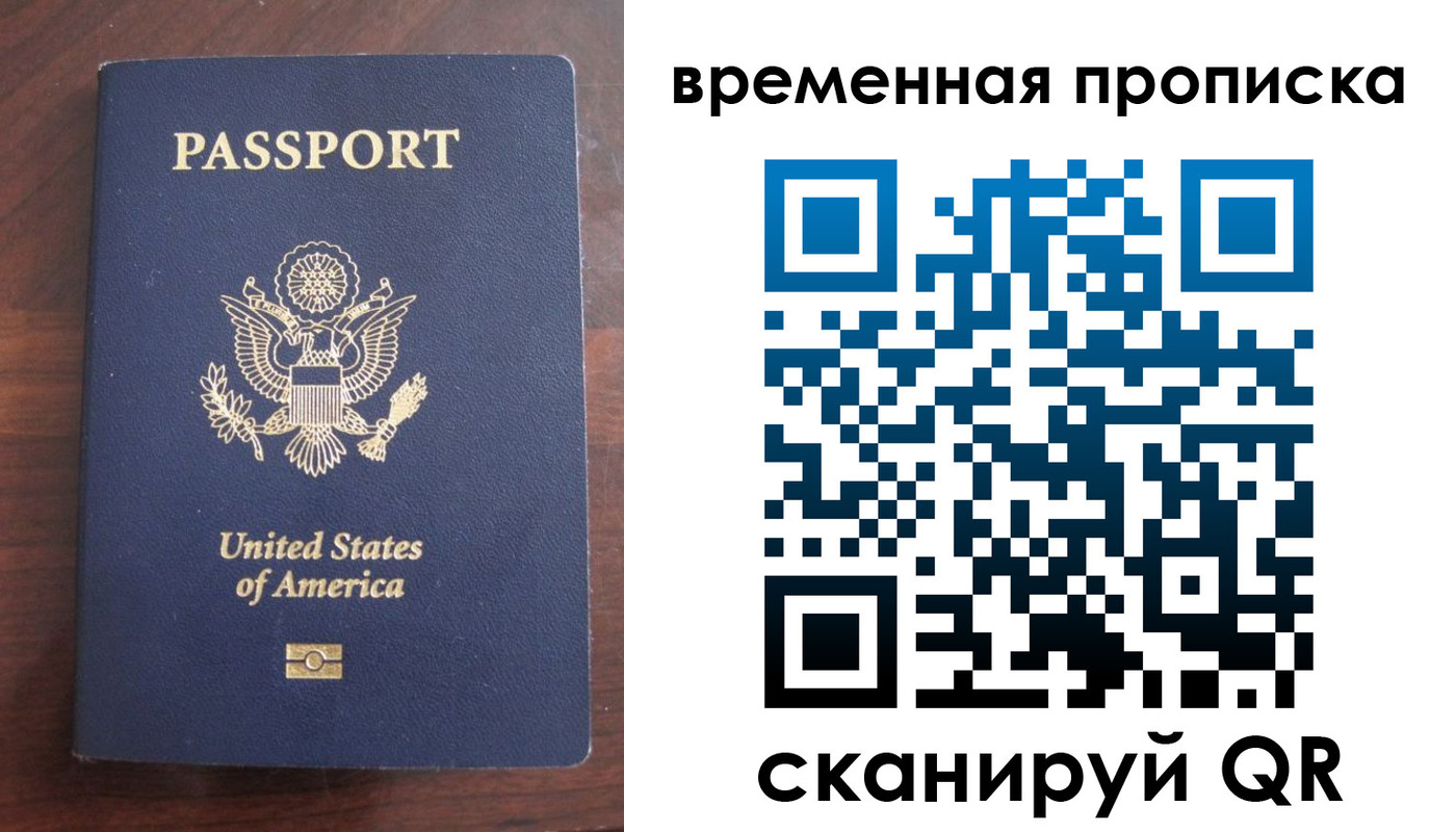 временная регистрация поиск в Лебедяни