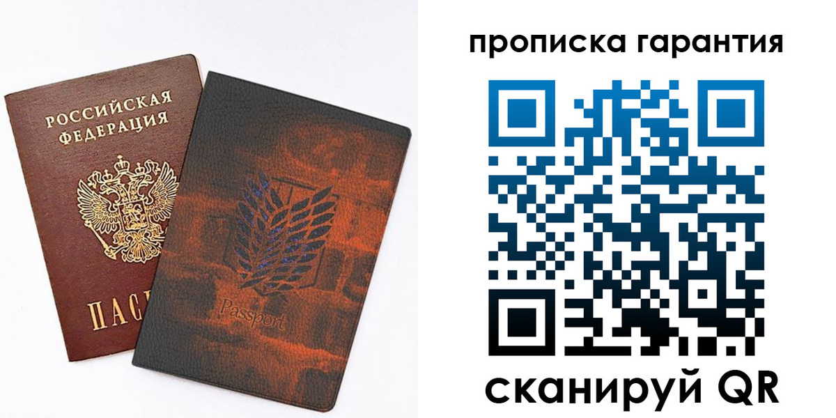 прописка для кредита в Лебедяни