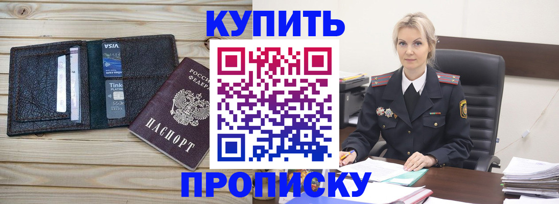 временная регистрация законно в Лебедяни