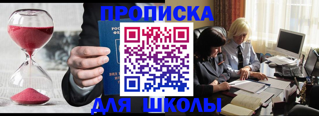 временная регистрация в Лебедяни