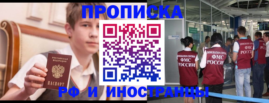 прописка от собственника в Лебедяни