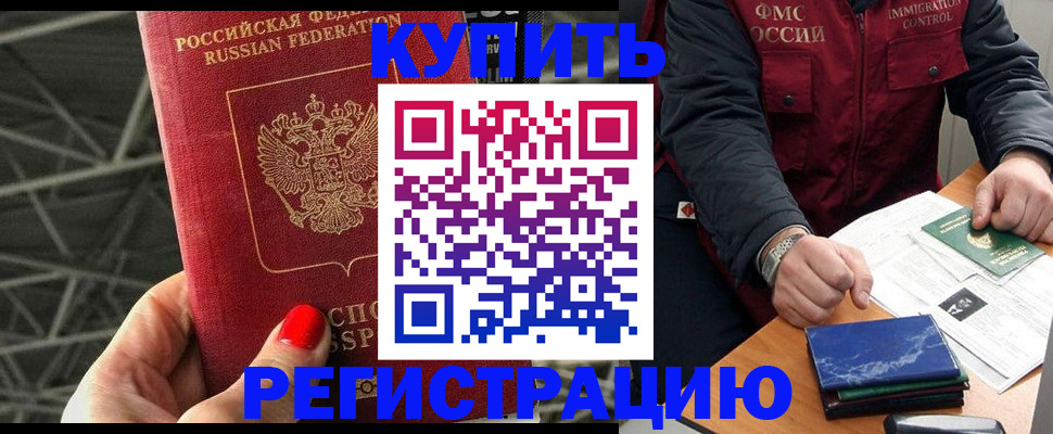 временная регистрация в Лебедяни