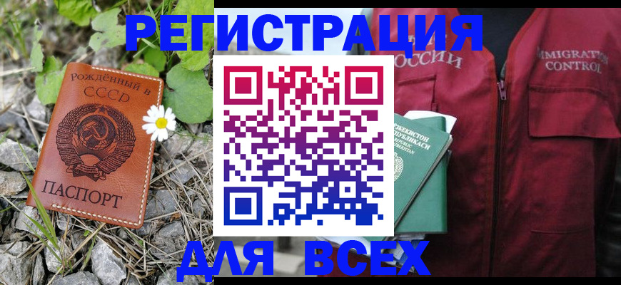 прописка поиск в Лебедяни