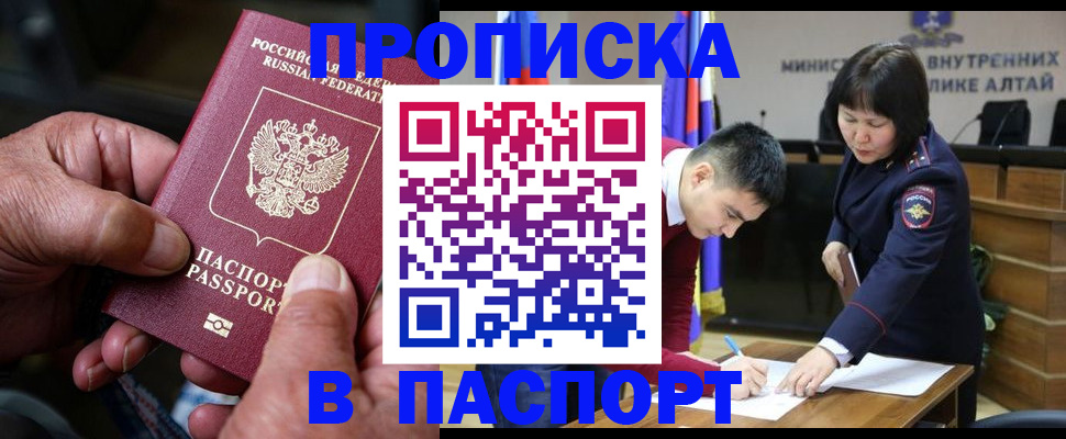 временная регистрация поиск в Лебедяни
