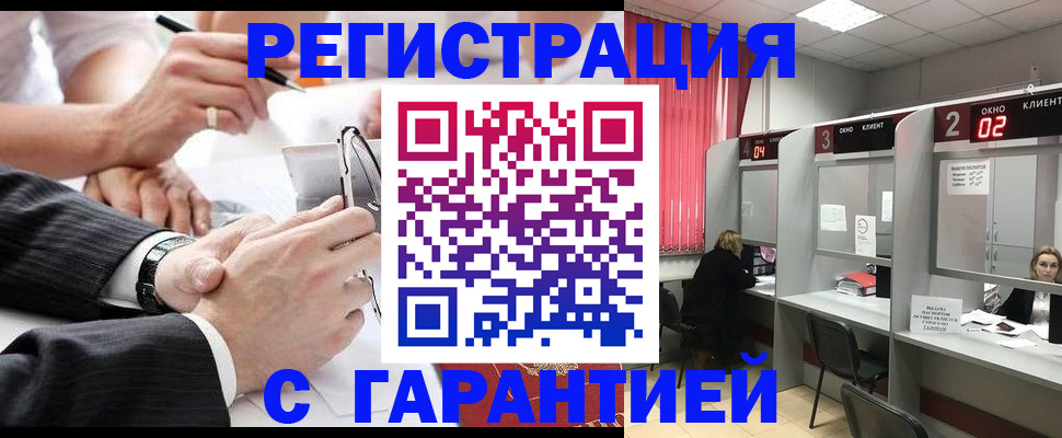 купить прописку в Лебедяни