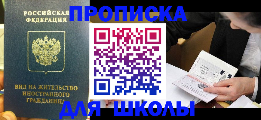 прописка для военкомата в Лебедяни