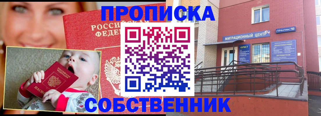 прописка иностранных граждан в Лебедяни
