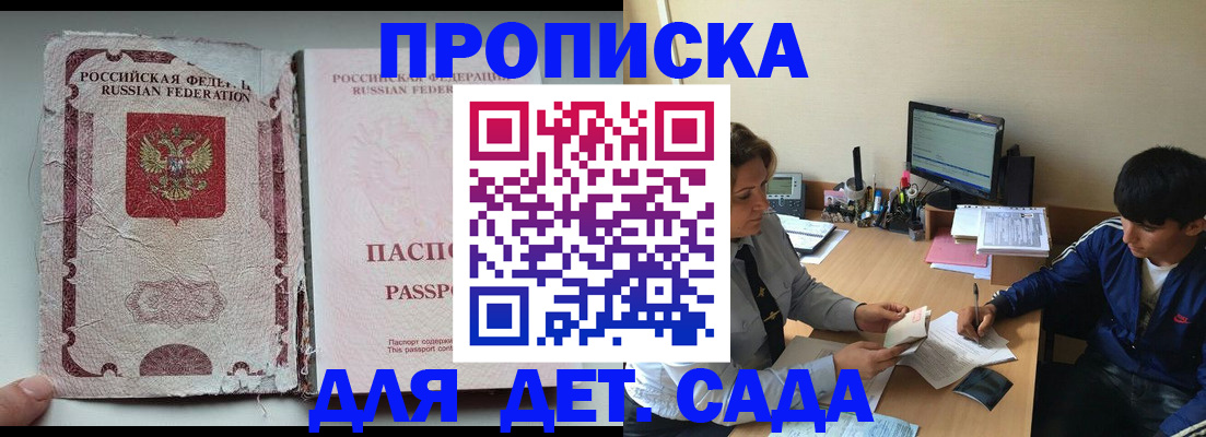 прописка для кредита в Лебедяни