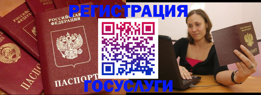 временная регистрация адрес в Лебедяни