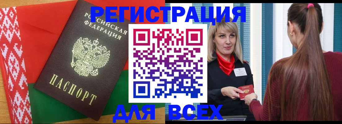 временная регистрация собственник в Лебедяни